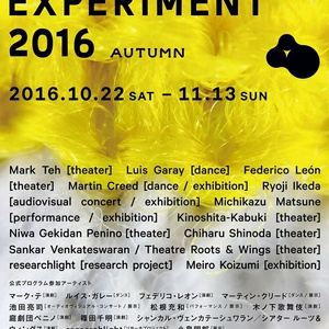 KYOTO EXPERIMENT 京都国際舞台芸術祭 2016 AUTUMN